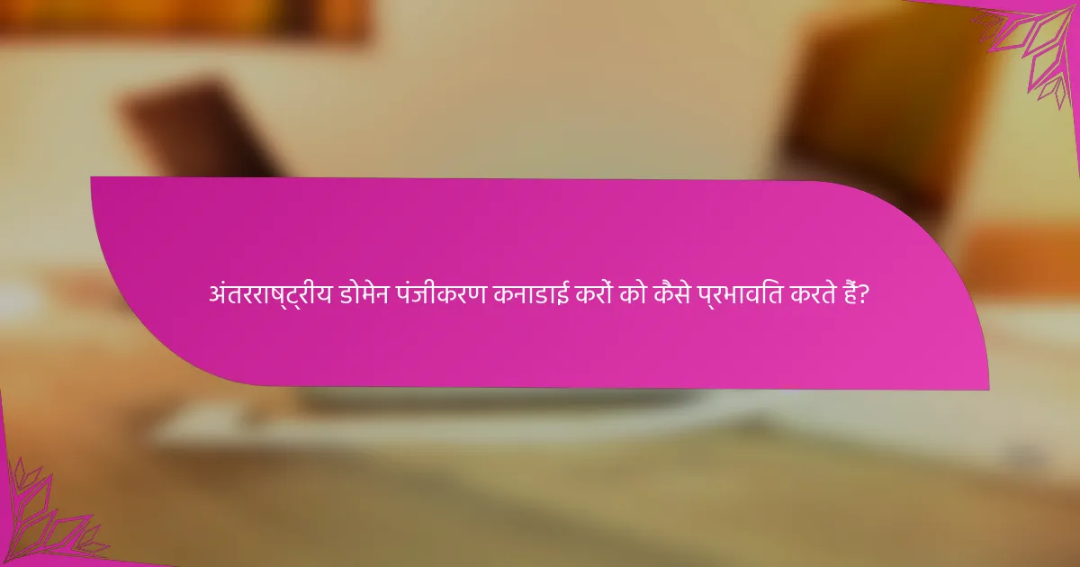 अंतरराष्ट्रीय डोमेन पंजीकरण कनाडाई करों को कैसे प्रभावित करते हैं?